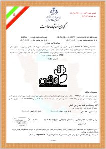 گواهی ثبت علامت تجاری