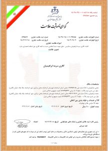 ثبت گواهی علامت تجاری برای برندها