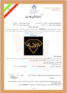 ثبت لوگو ایزد یار