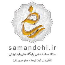 مجوز ساماندهی