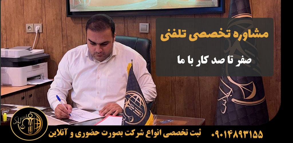 آقای بهمنیان مدیرعامل عدالت گستر اجلاس