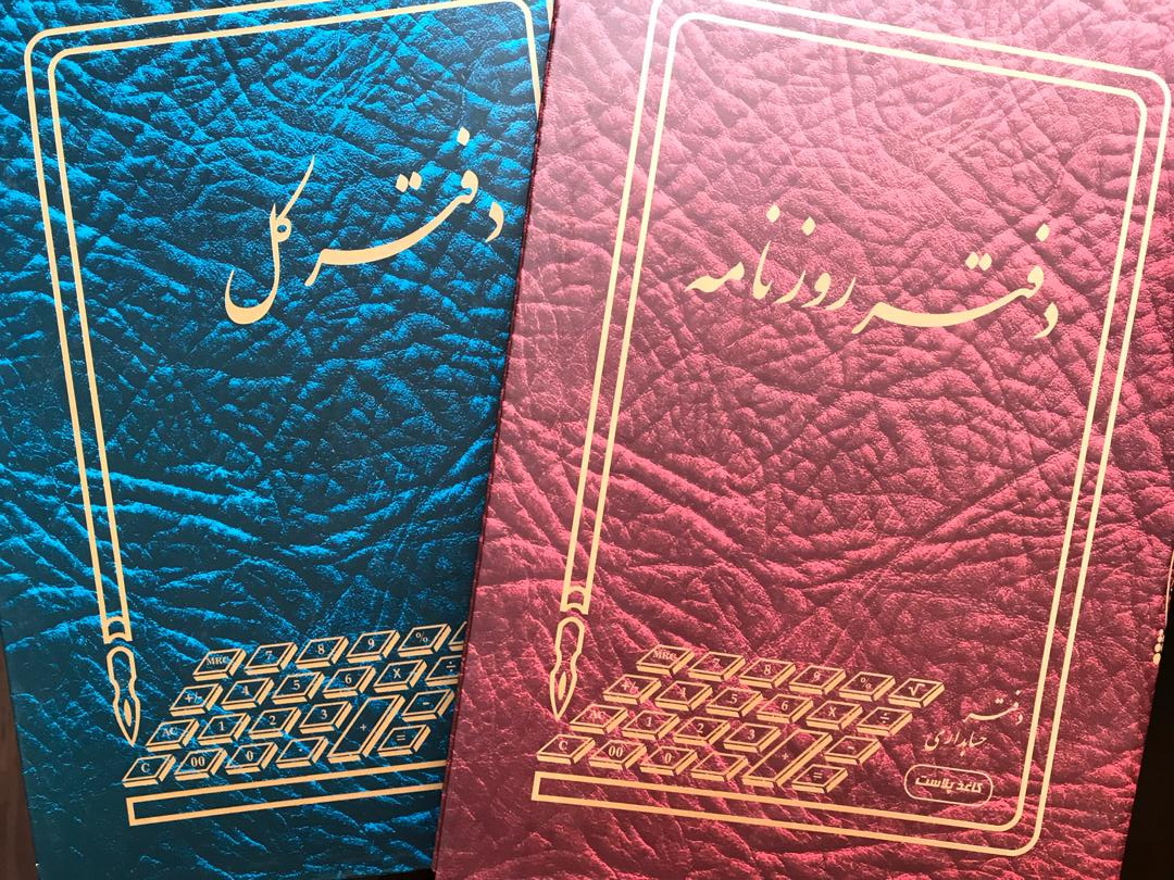 مراحل ثبت شرکت در ایران از صفر تا صد
